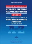 Английско-български аграрен, бизнес лесотехнически речник